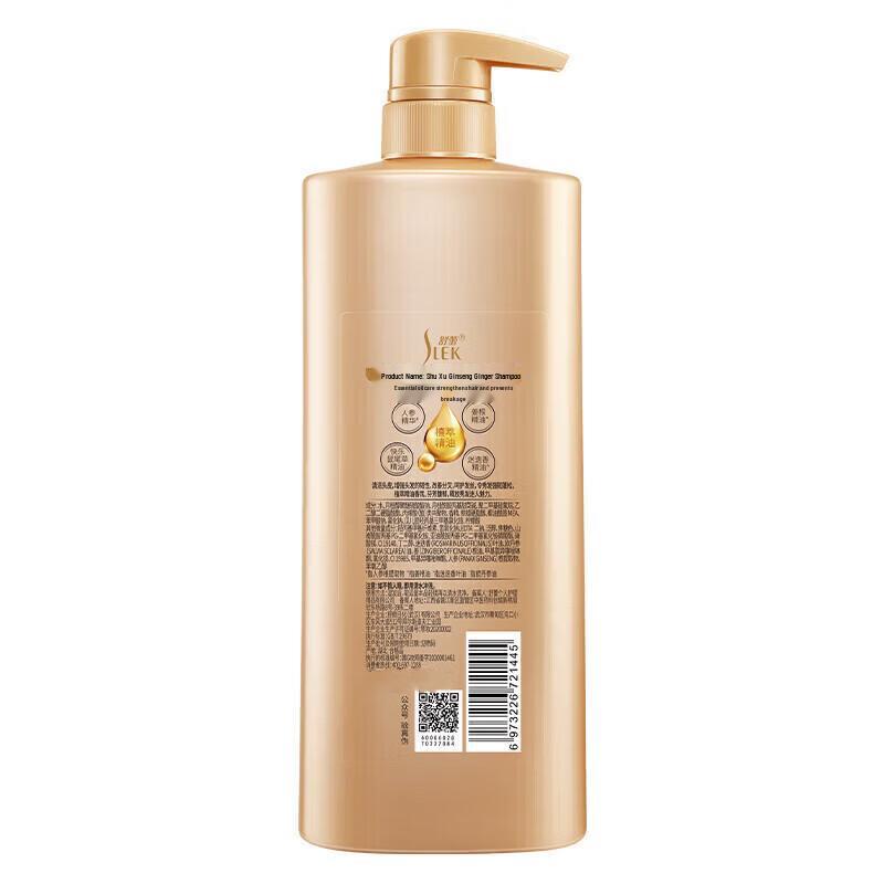 ShuLei Ginseng Ginger Anti-Breakage Shampoo Twin Pack