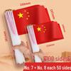Luzhiyuan Chinese National Hand-Waving Flags with Poles
