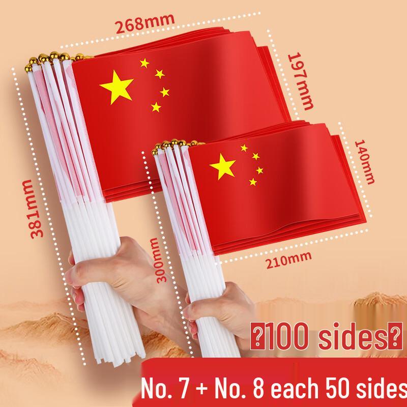 Luzhiyuan Chinese National Hand-Waving Flags with Poles