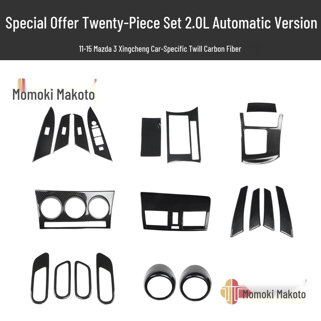 Mazda 3 (2011-2015) Karbonfaser-Innenausstattungssatz: Lenkrad-, Lüftungsschlitz-, Türgriffmodifikationen