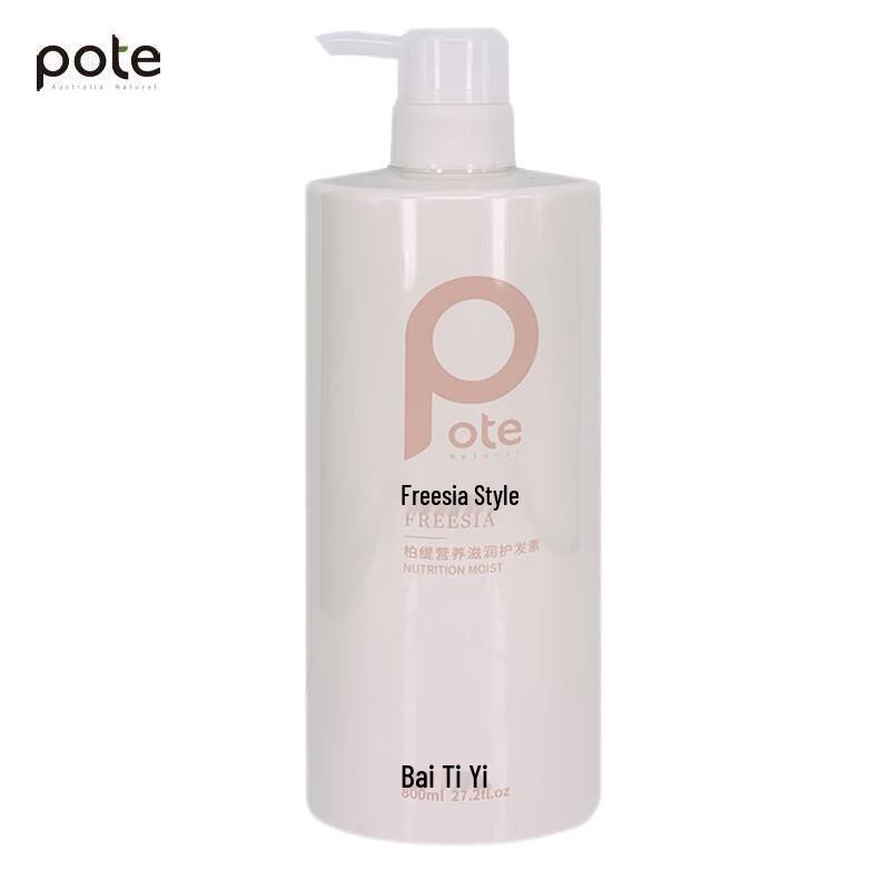 

Bati Freesia Smoothing & Nourishing Conditioner