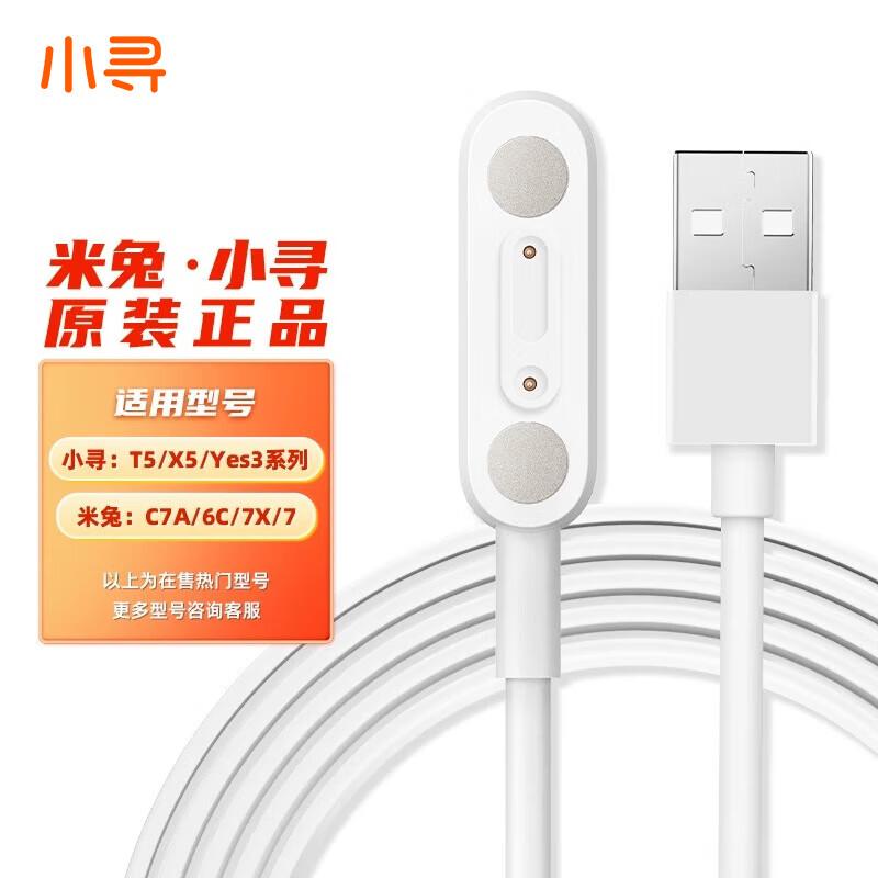 XIAOXUN Children s Smartwatch Magnetic Charging Cable