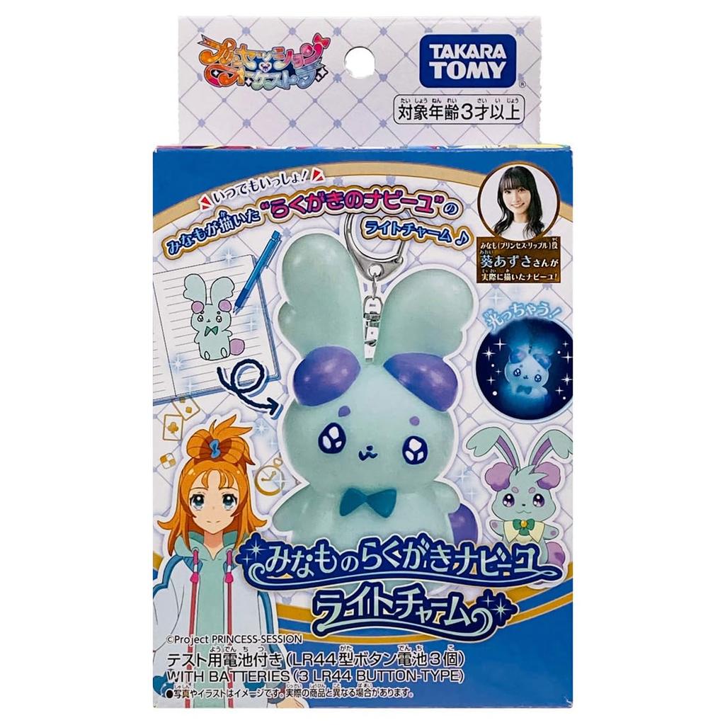 Takara Tomy (TAKARA TOMY) Princess Session Orchestra Minamoto Sketch Navuille Light Charm