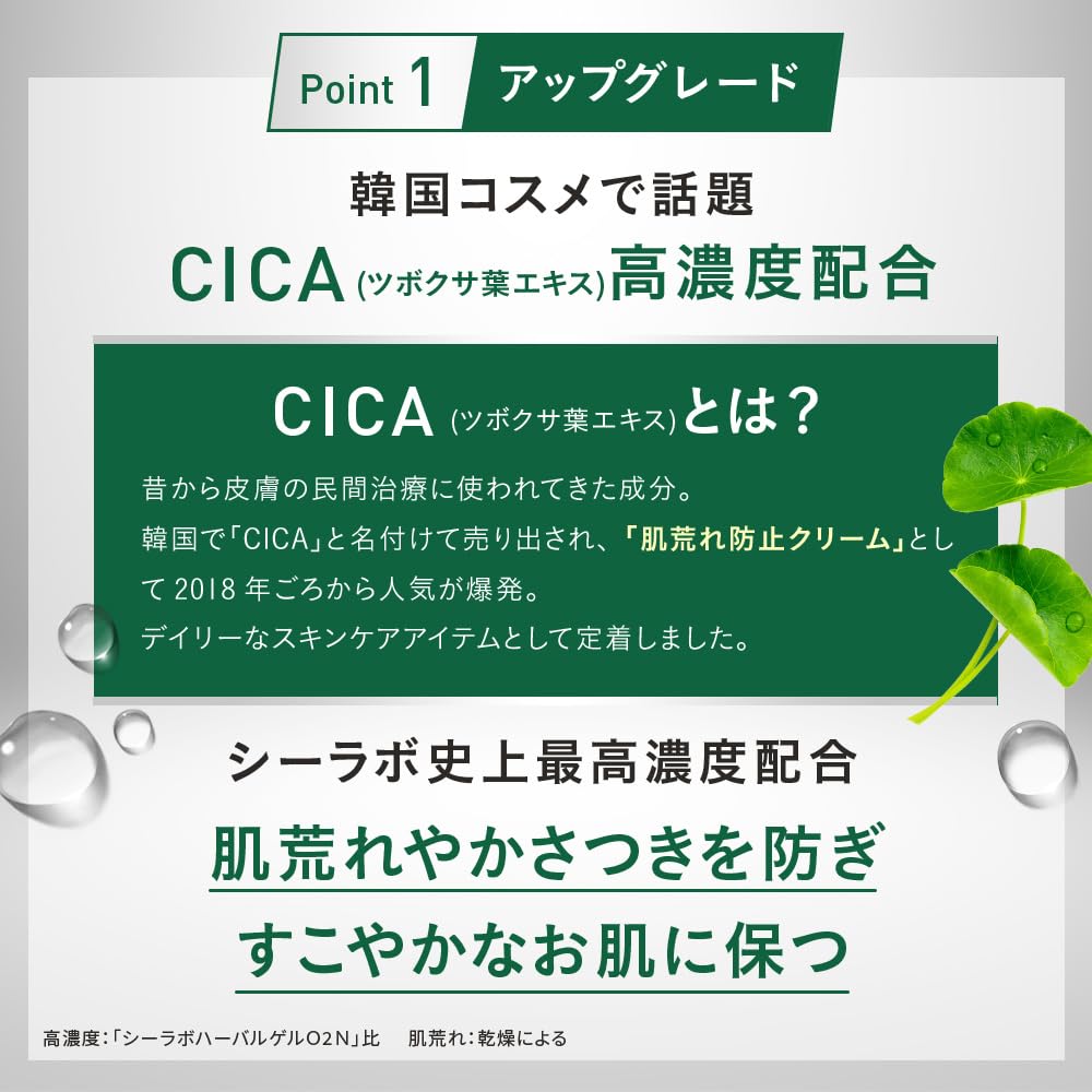 Herbal Gel EX Sensitive Rough Skin Vitamin High Herbal Extract Popularity Skin Skin, [Lotion, Essence, Emulsion, Cream, All-in-one Gel] All-in-one