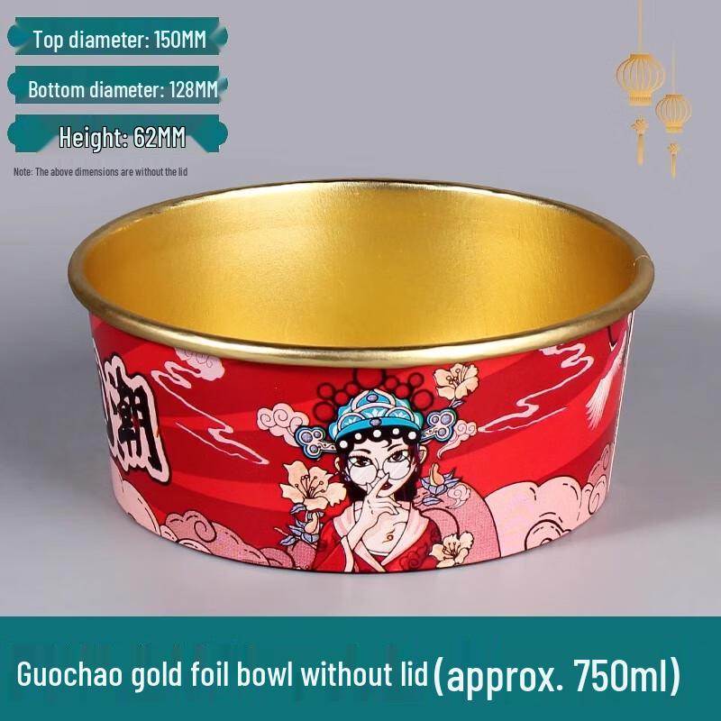Sheng Bi Lai 750ml Gold Foil Style Disposable Bowls (50 Pcs, No Lid)