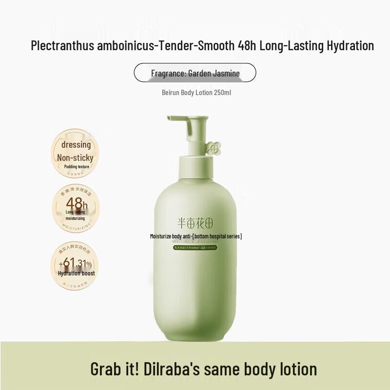 

Little Dream Garden Niacinamide Jasmine Body Lotion
