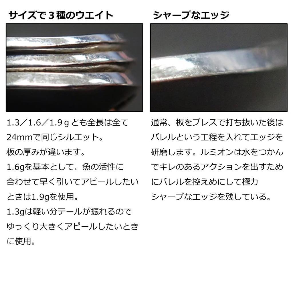 Daiwa PRESSO Rumion Lemonade Spoon/Lure 1.6