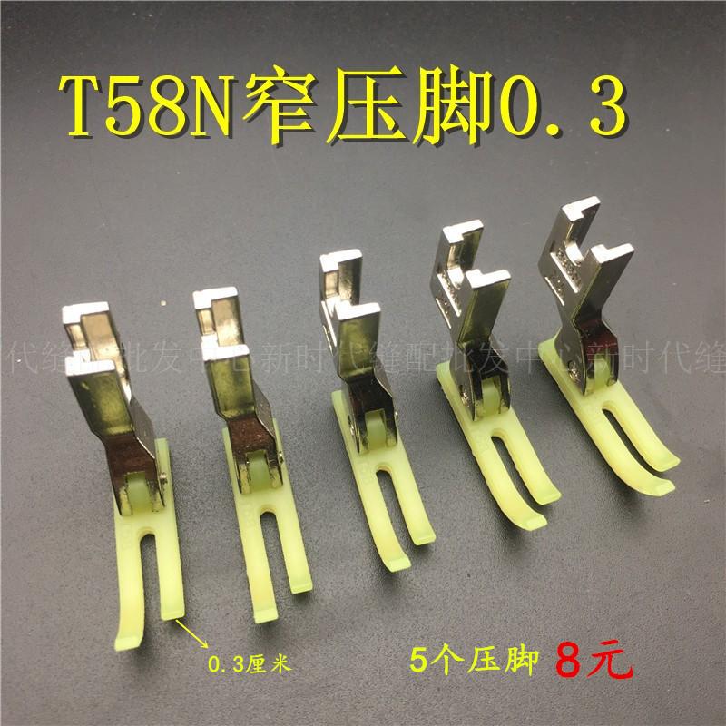 Machine Flat Zipper Presser Foot T58N Plastic Oxford Presser Foot Narrow Presser Foot Small Presser Foot 0.3 Presser Foot Presser Paste 2 Pieces