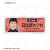 Kaiju No. 8 Trading Acrylic Nameplates Vol. 2 Box of 9