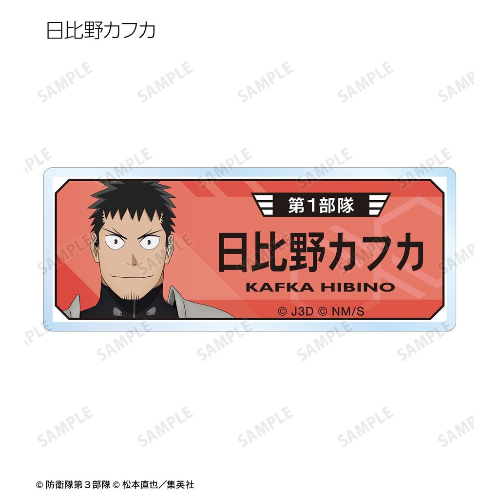 Kaiju No. 8 Trading Acrylic Nameplates Vol. 2 Box of 9