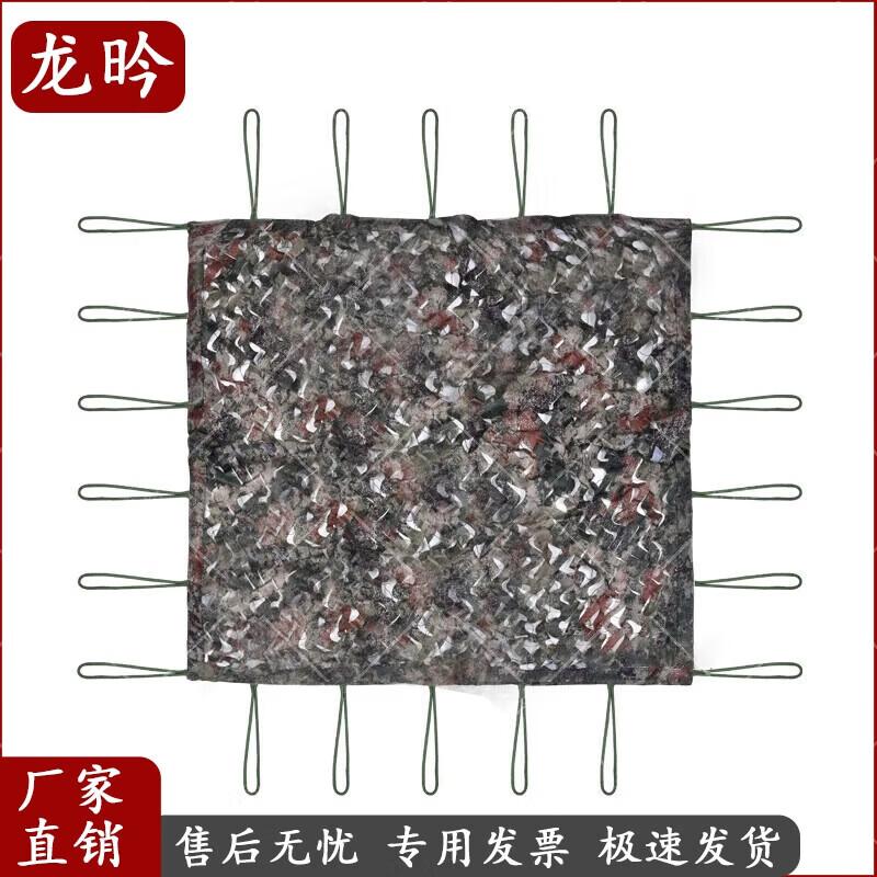Longyan Outdoor Camouflage Net