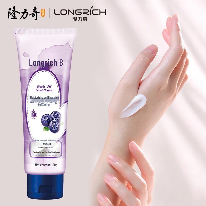 Longliqi Snake Oil Fruit Acid Hand Cream