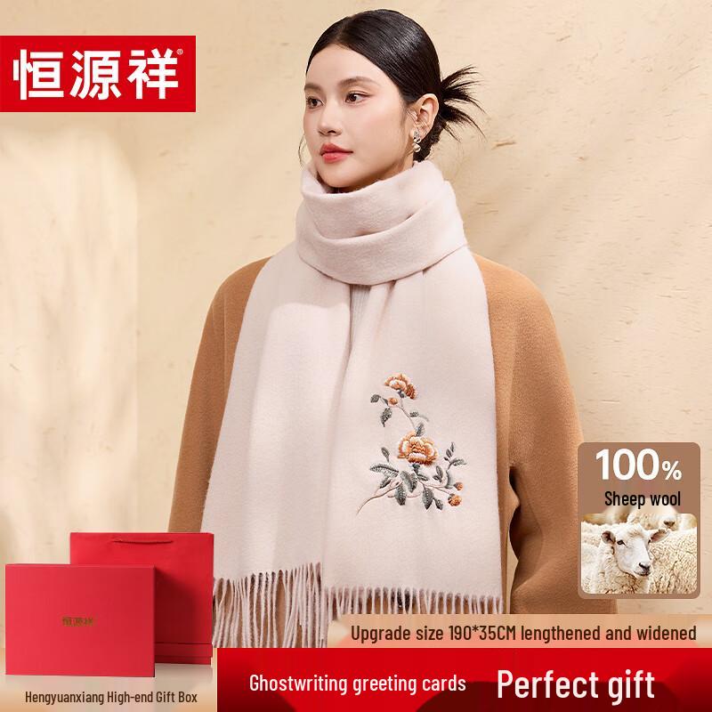 Hengyuanxiang Women's 100% Wool Embroidered Scarf & Shawl Gift Set