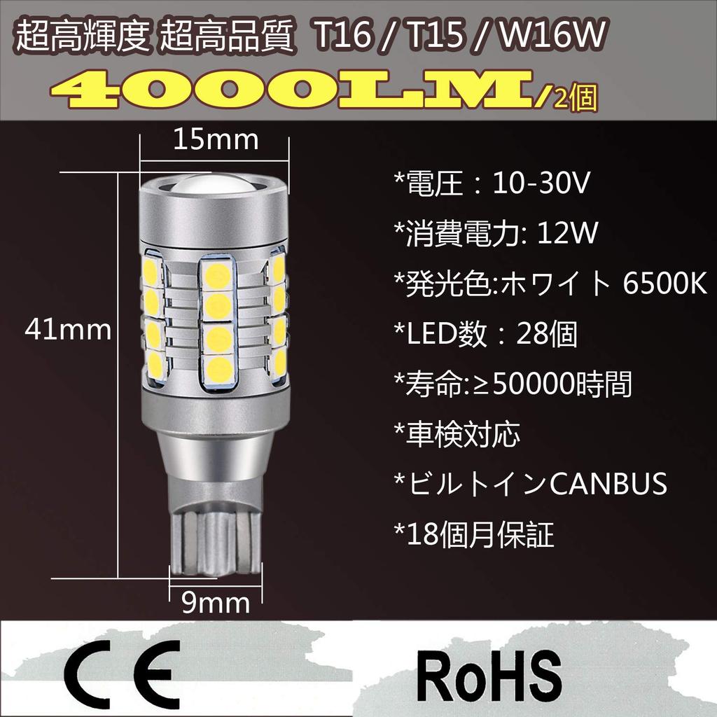 TORIBIO T16 T15 LED Backup Super 28SMD 3030 LED Vehicle Inspection W16W Set of 2 Lamps, Bright, 4000LM, Non-Polar, DC10-30V, Chips, Compliant, White,