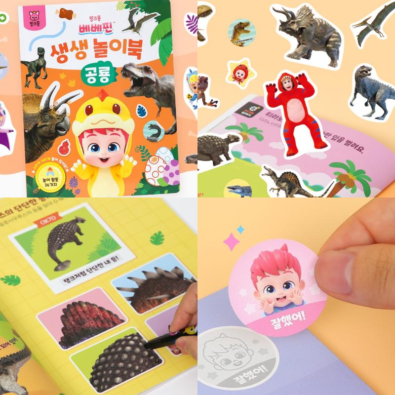 Made In Korea - KC-Certified – Bebefinn Real Photo Activity Book Series (Dinosaurs / Animals / Sea Animals) 4 Options