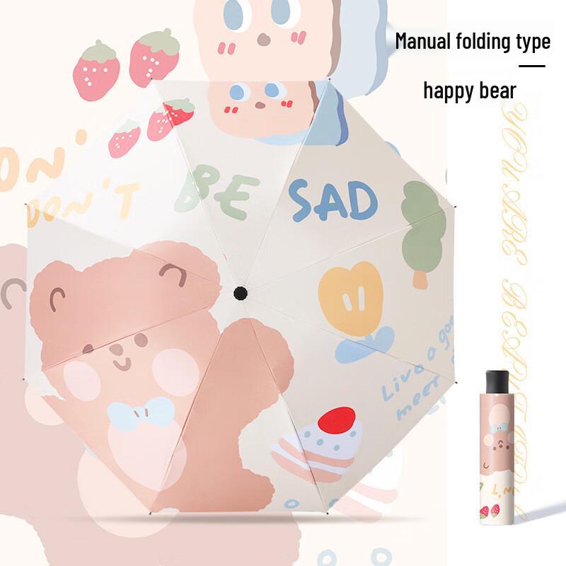 Cute Cartoon Folding Sun & Rain Umbrella