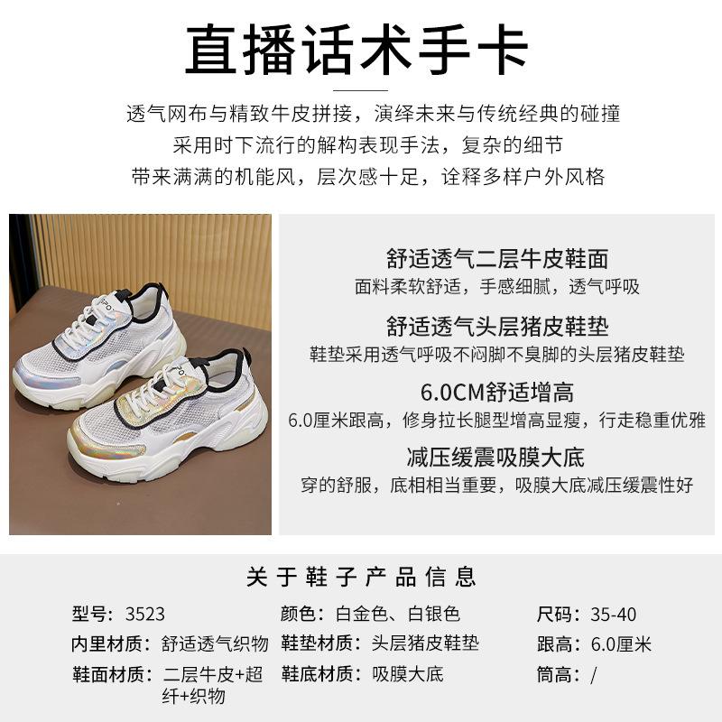 Film-absorbing sole leather women's shoes 2025 new spring and summer casual breathable sports thick-soled shallow mouth dad shoes women's singl