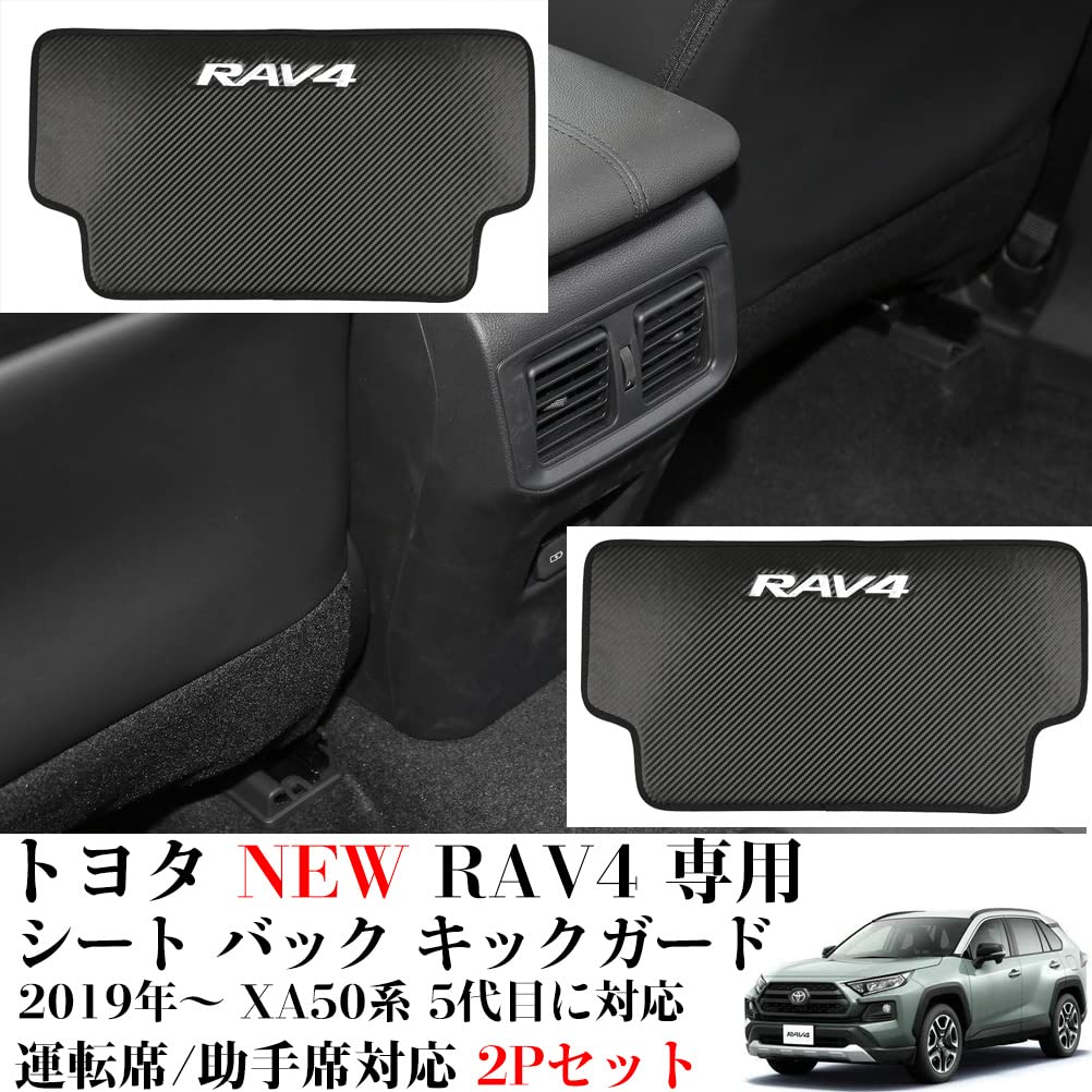 Kayafar Kick Guards for Toyota RAV4 RAV4 Seat Back Rear Seat Stain Kick RAV4 Interior Custom Seat Easy Carbon Fiber Look (50 Series), Mats,