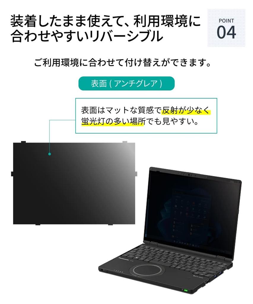 LOE Tip Inserat Panasonic Seria Note PC Pentru Modele Fără Panou Tactil Persoane Fizice și Prevenirea Privirilor Film Protector Filtru de Confidențialitate cu Reducere a Luminii Albastre