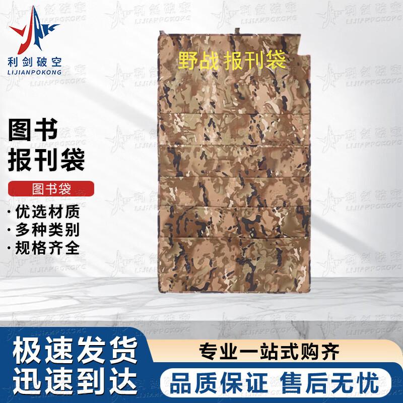 

Tactical Field Book and Bulletin Bag