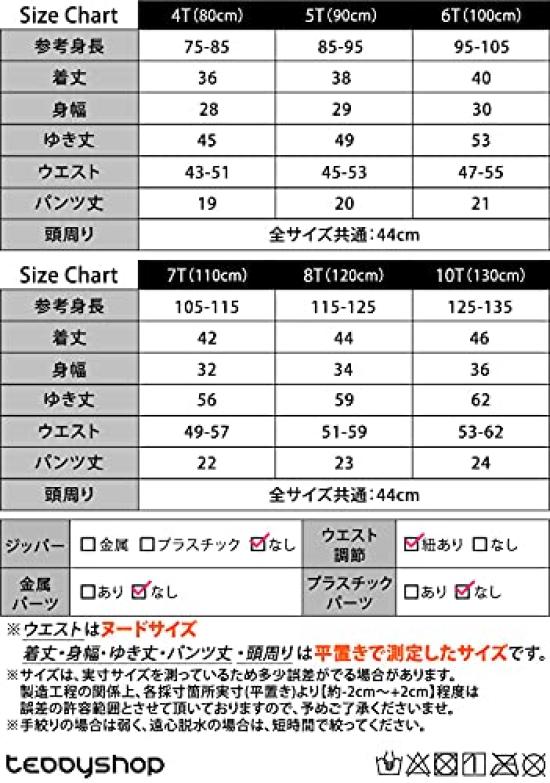 Kids Swimsuit for Long Sleeve Rash Swim Kids418 6T [Teddy] Girls, Separate, Children's Guard, Cap, 3-Piece Set, (Strawberry, (100cm), Numeric_100)