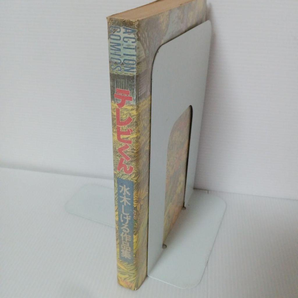 [USED] Gegege No Kitaro Manga TV-kun Mizuki Shigeru Works Collection First Edition Comic Showa Retro