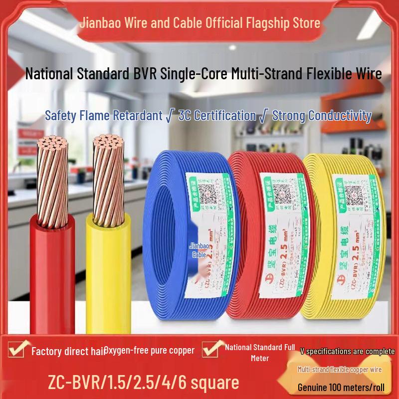 Jianbao ZC-BVR Copper Core Stranded Wire 1.5/2.5/4/6 Sq. Engineering Home Decoration Cable