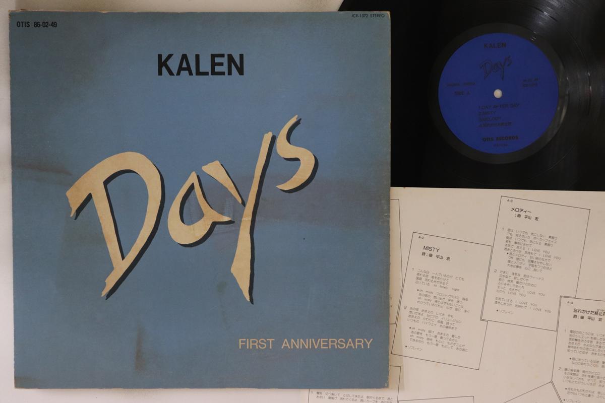

LP Record KALEN - Days ICR1572 OTIS Japan Japanese Pop/Rock Used