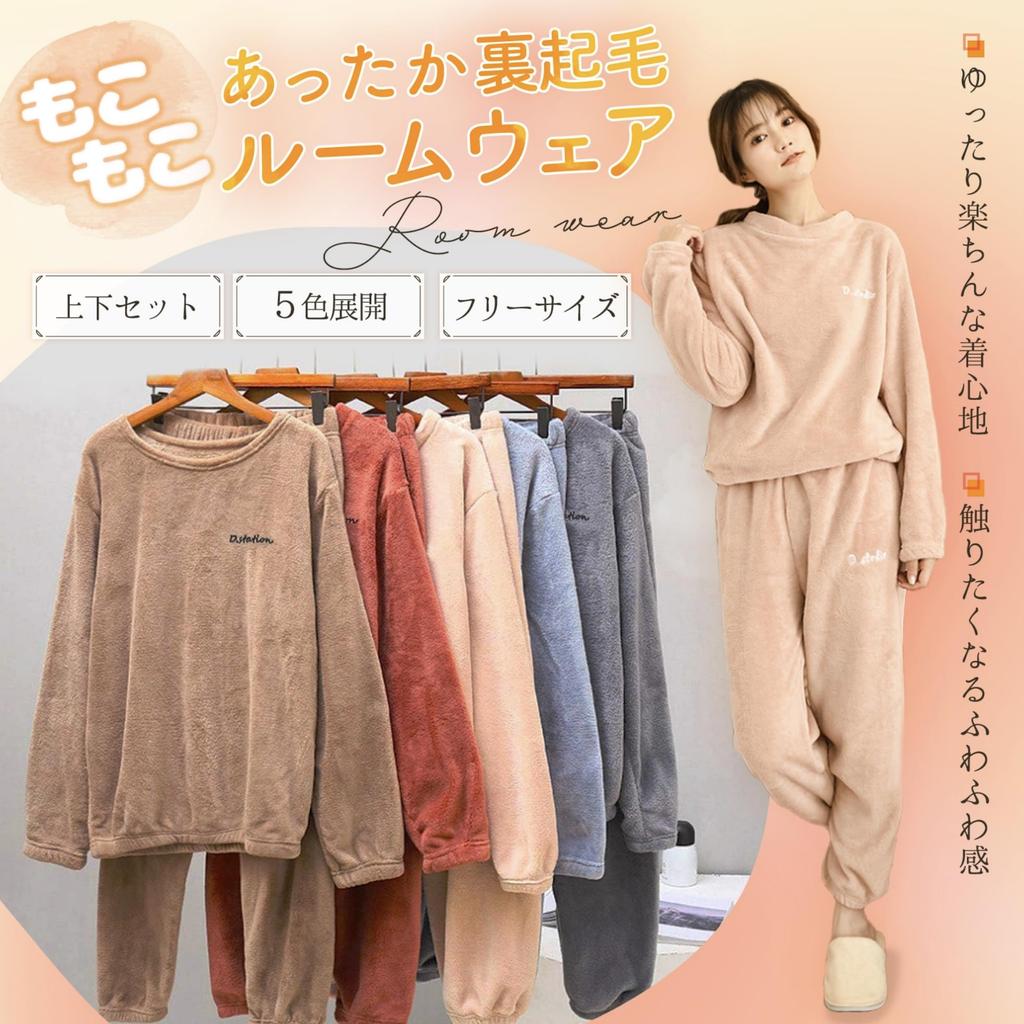 Cocomari Warm Pajama Fluffy and with a Brushed Perfect for Loungewear and Includes a and Boa and Long and Thick Women's Set, Warm, Lining, Winter.