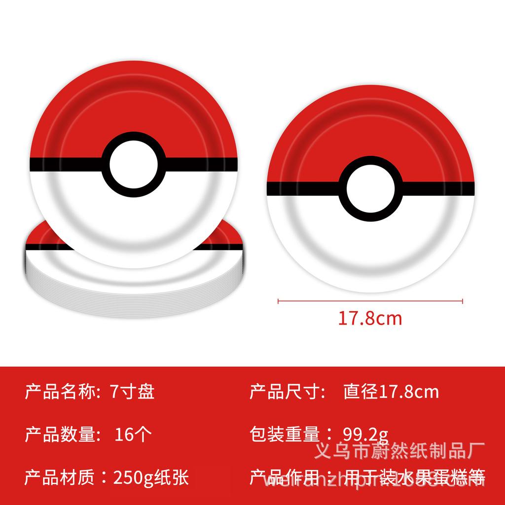Spot Goblin Pocket Elf Ball Cartoon Theme Birthday Party Decorations Disposable Paper Plate Set