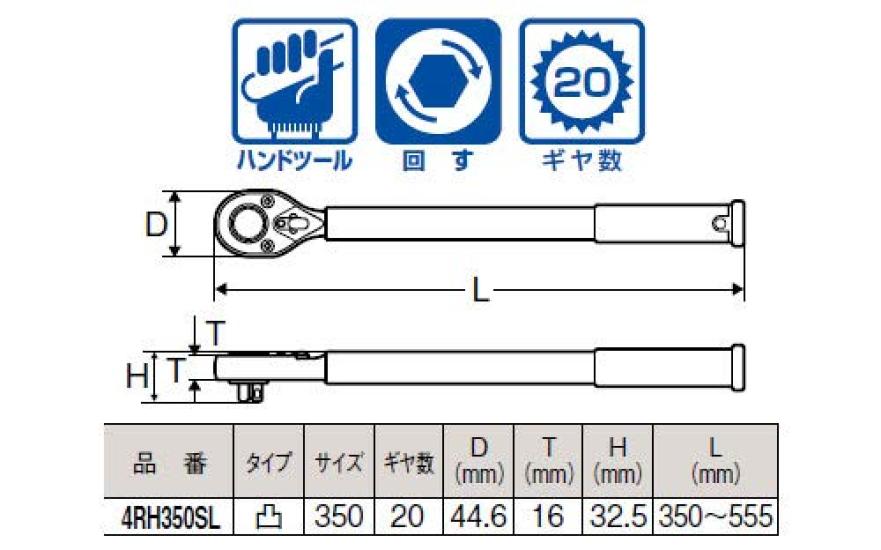 Mitroy Slide Ratchet Handle 350mm 4RH350SL 1/2" (Male)