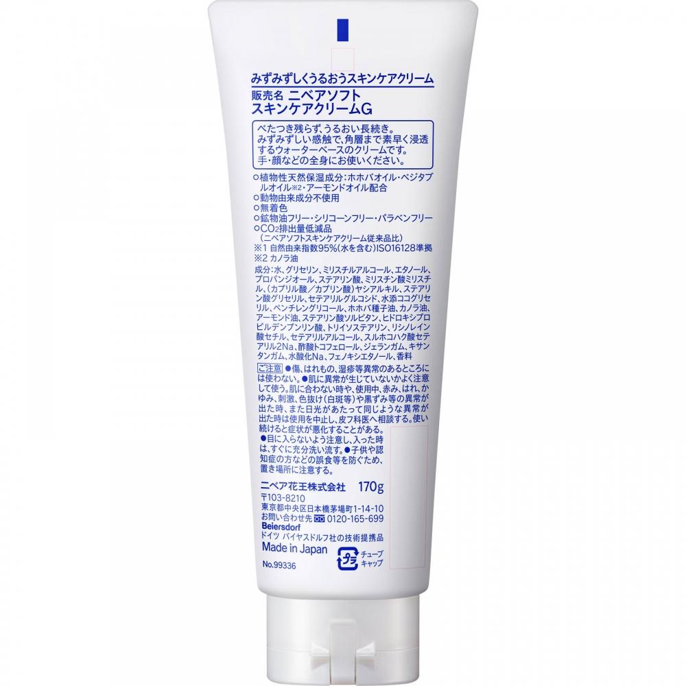 Nivea Kao Nivea Soft Skin Care Cream Chew 170g