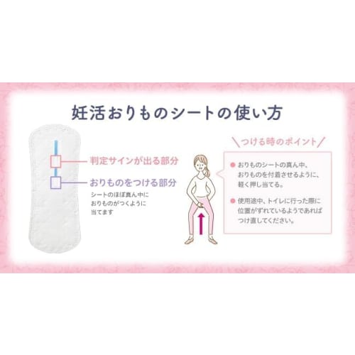 Bulk Sale: Unicharm Pregnancy Timing Check Panty Liners, 5 Sheets X 2 Boxes