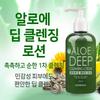 Aloe Deep Cleansing Lotion 250ml