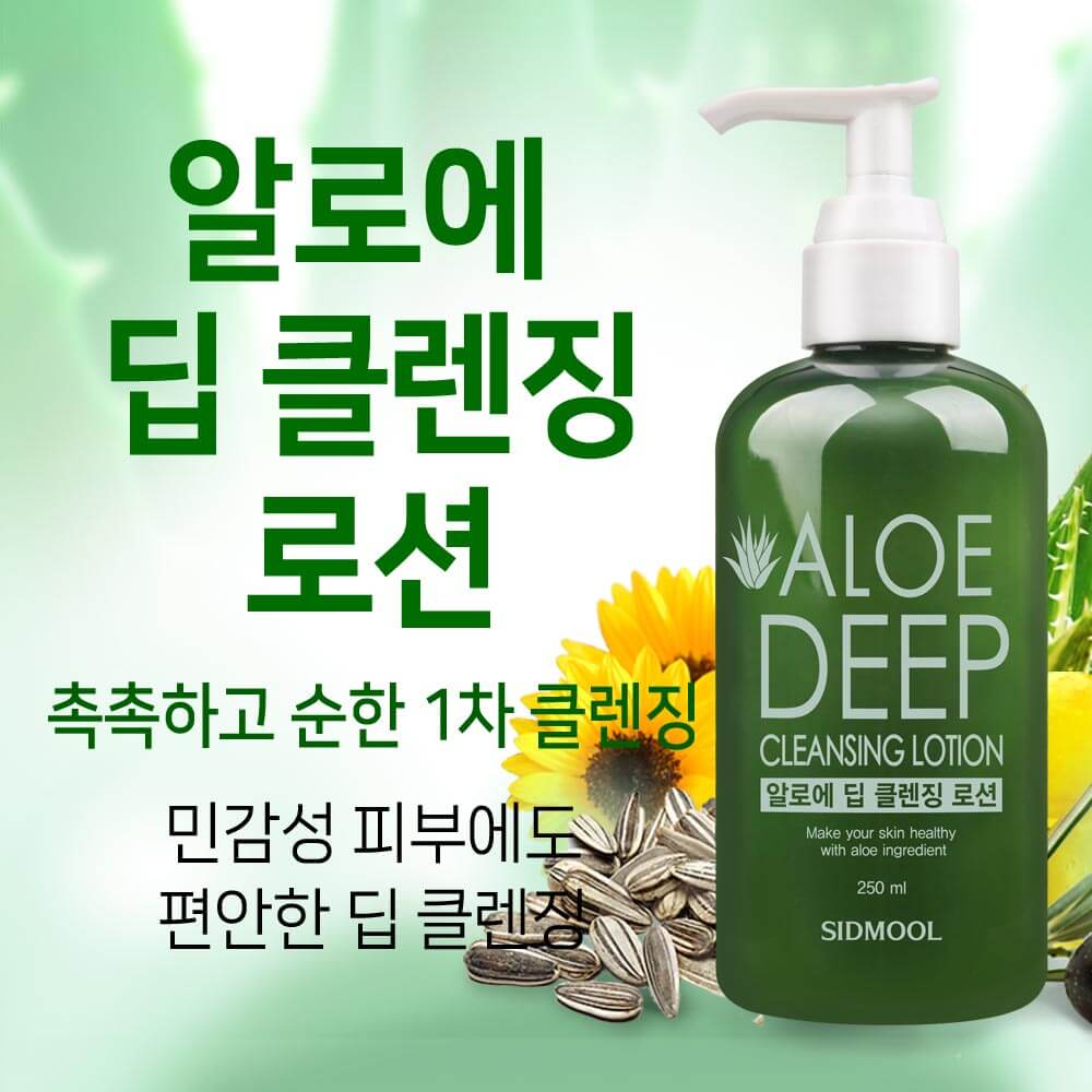 Aloe Deep Cleansing Lotion 250ml