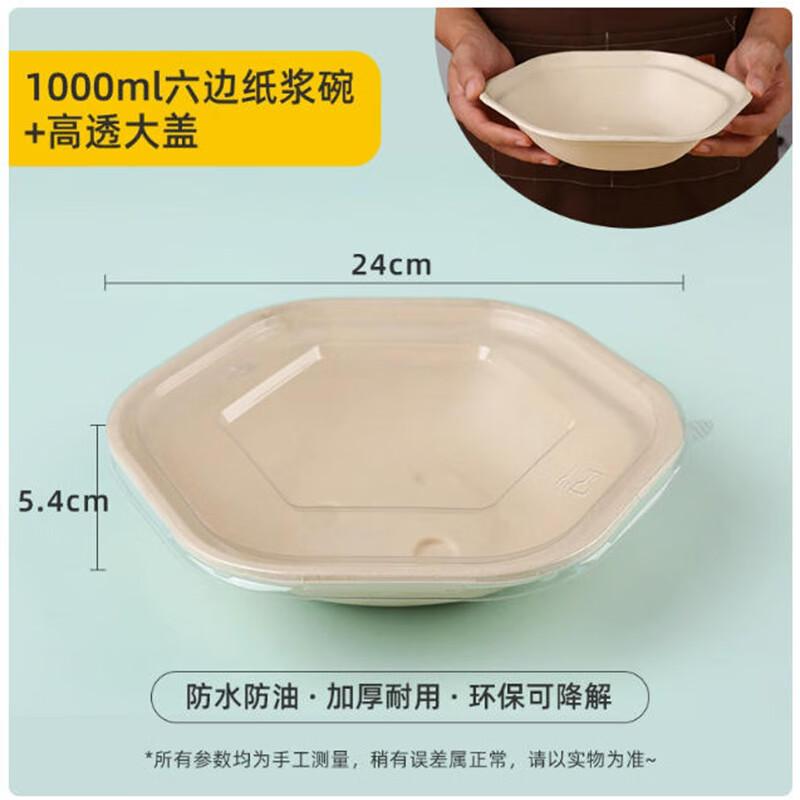 Shengbi Lai 1000ml Hexagonal Salad Takeaway Bowls