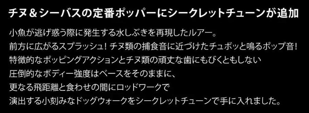 Zipbaits ZBL Popper 68mm Floating Lure Secret 341 (7010)