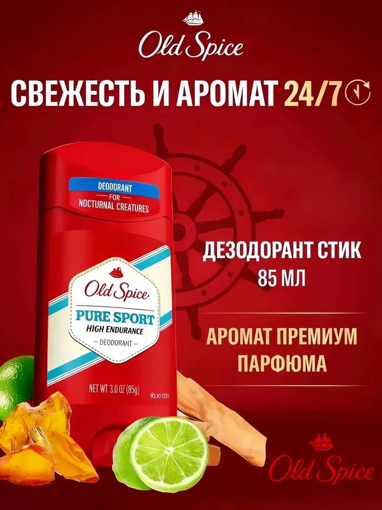 Deodorant 85 ml