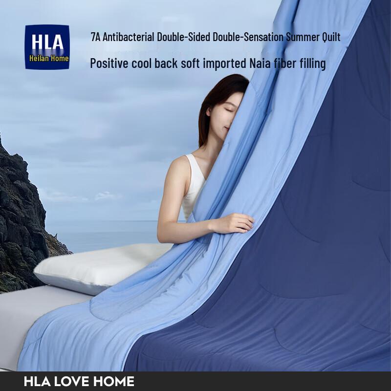HLA Reversible Antibacterial Cooling Quilt