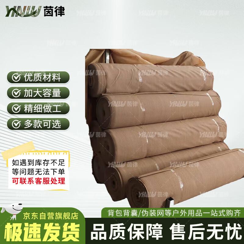 Yinlv Outdoor Heavy-Duty Camouflage Shade Net