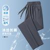 Men Ice Silk Drawstring Waist Zipper Pocket Straight Leg Casual Pants
