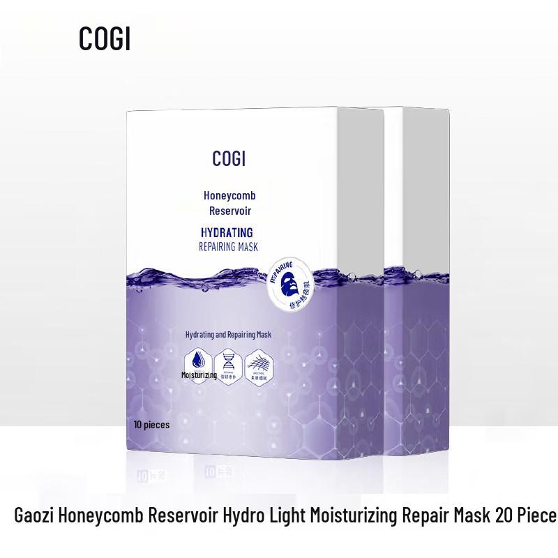 Gaozi Honeycomb Reservoir Hydrating Facial Mask