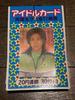 [USED] Heisei Retro Idol Cards, Double-Sided Raw Pro, 72 Types