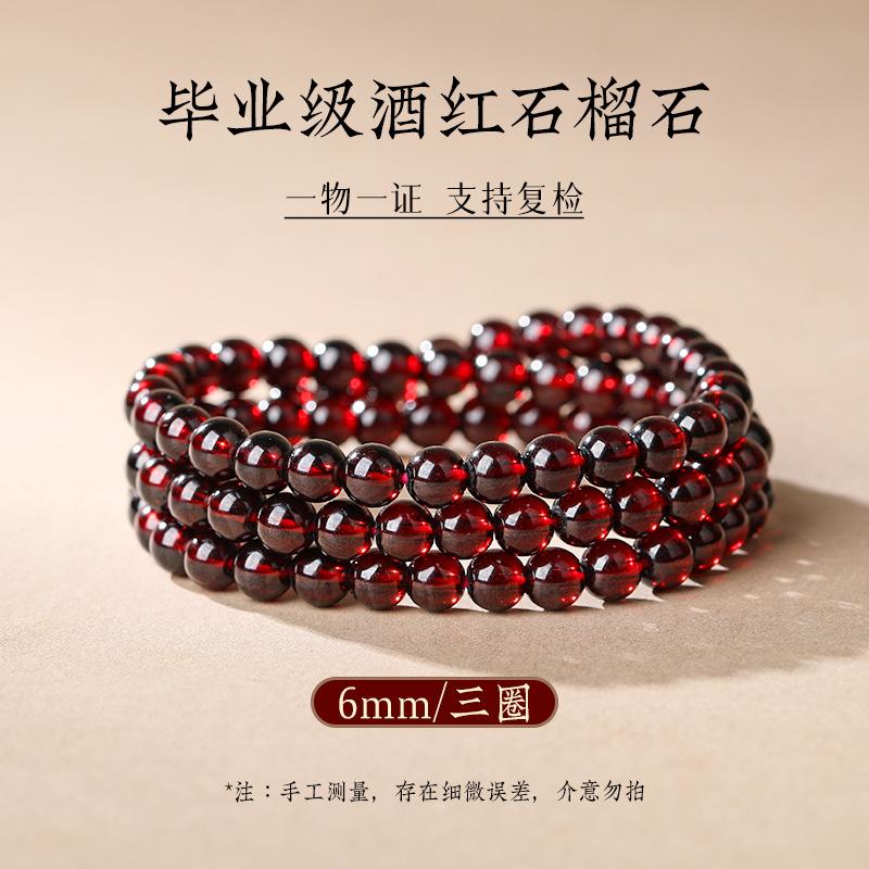 Graduation-grade garnet bracelet for women, natural burgundy purple garnet bracelet, single or multi-strand, comes with a certificate