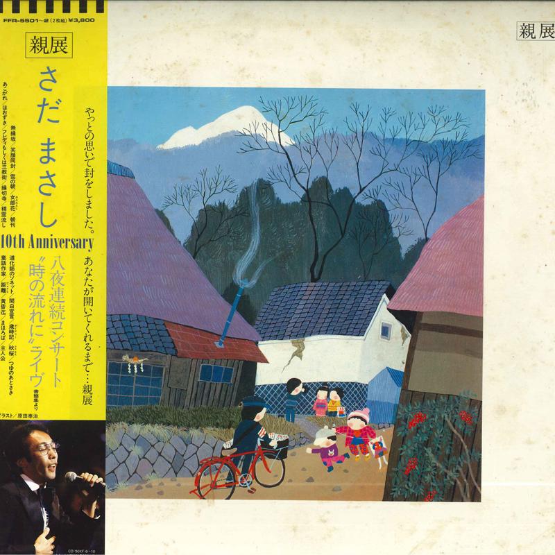 

LP Record MASASHI SADA - Shinten FFR5501 FREE FIGHT 1984 Japan Obi Japanese Pop/Rock Used