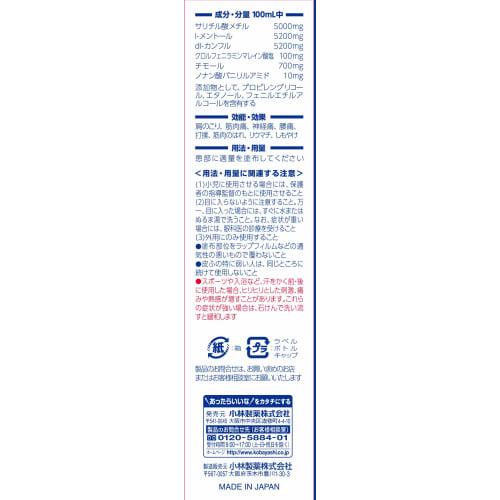 [Third-class OTC drug] Ammeltz Yokoyoko 82mL