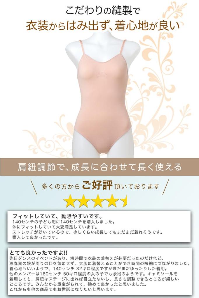 Adjustable Shoulder Straps Ballet Body Foundation for No Bust One Size Fits Juniors E-Ballerina Adults, Pocket, Most,