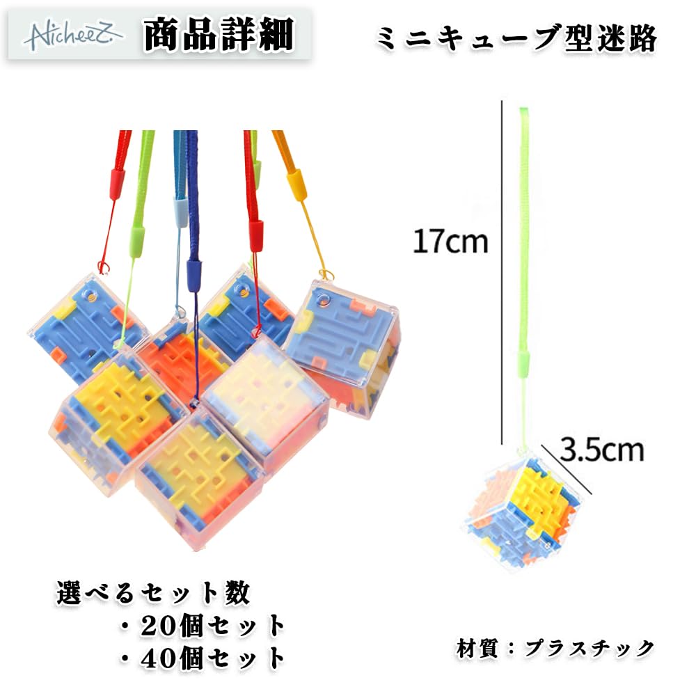 Nicheez Mini Cube 3D Puzzle 3D Bludiště Přívěsek na klíče Cena Veletrh Účast Cena Dárkový poukaz Párty Akce (3,5 cm/sada 20)
