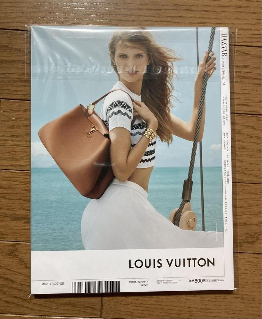 [USED] TWICE Mina Harper's BAZAAR Magazine, 2 Issues Total