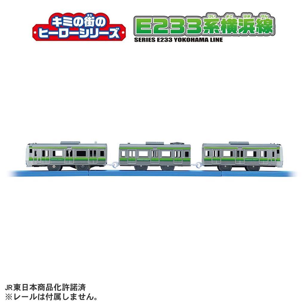TAKARA TOMY Plarail Your Town Hero Series E233 Series Yokohama Line Train Toy 3 and (Ages Up)
